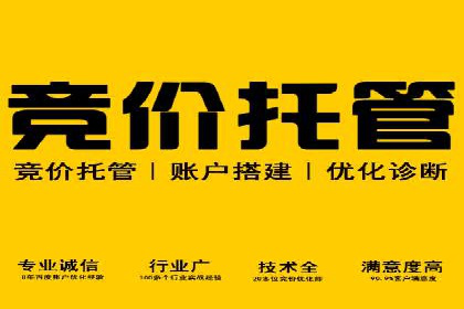 某企业选择sem代运营公司的前后对比案例